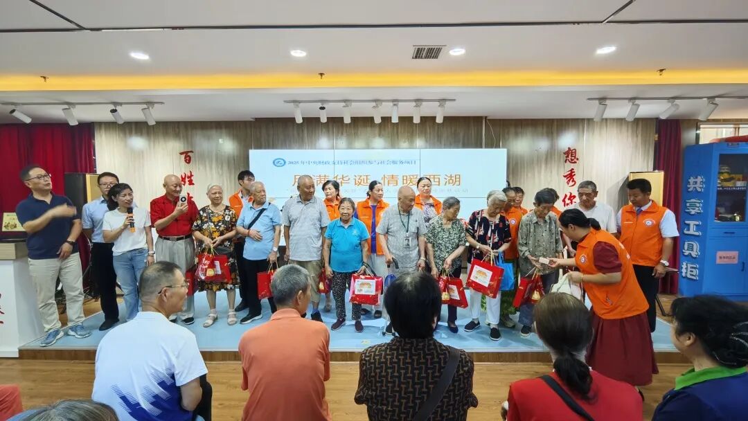 银发生辉传善意，月满华诞庆双节